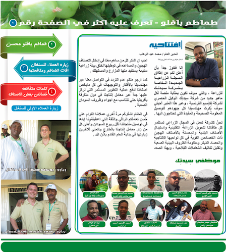 SEEDTECH MAGAZINE 1