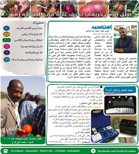 SEEDTECH MAGAZINE 2