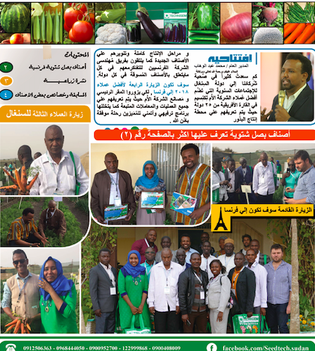 SEEDTECH MAGAZINE 3