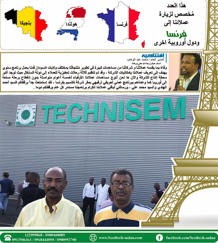 SEEDTECH MAGAZINE 5