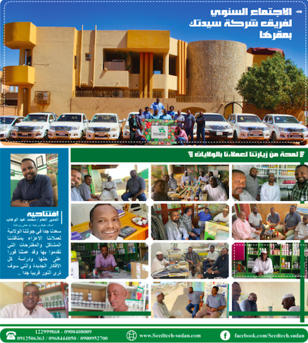 SEEDTECH MAGAZINE 7