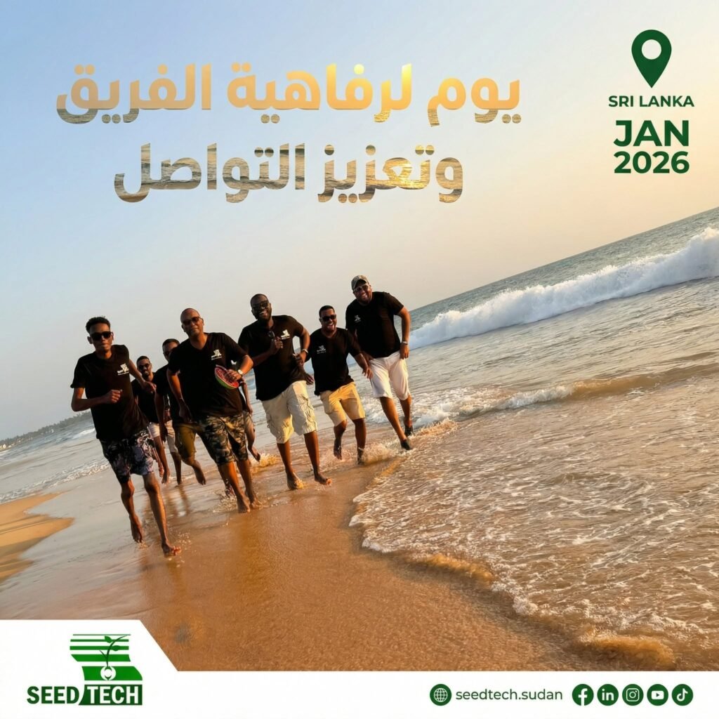 اليوم الاجتماعي لفريق سيدتك